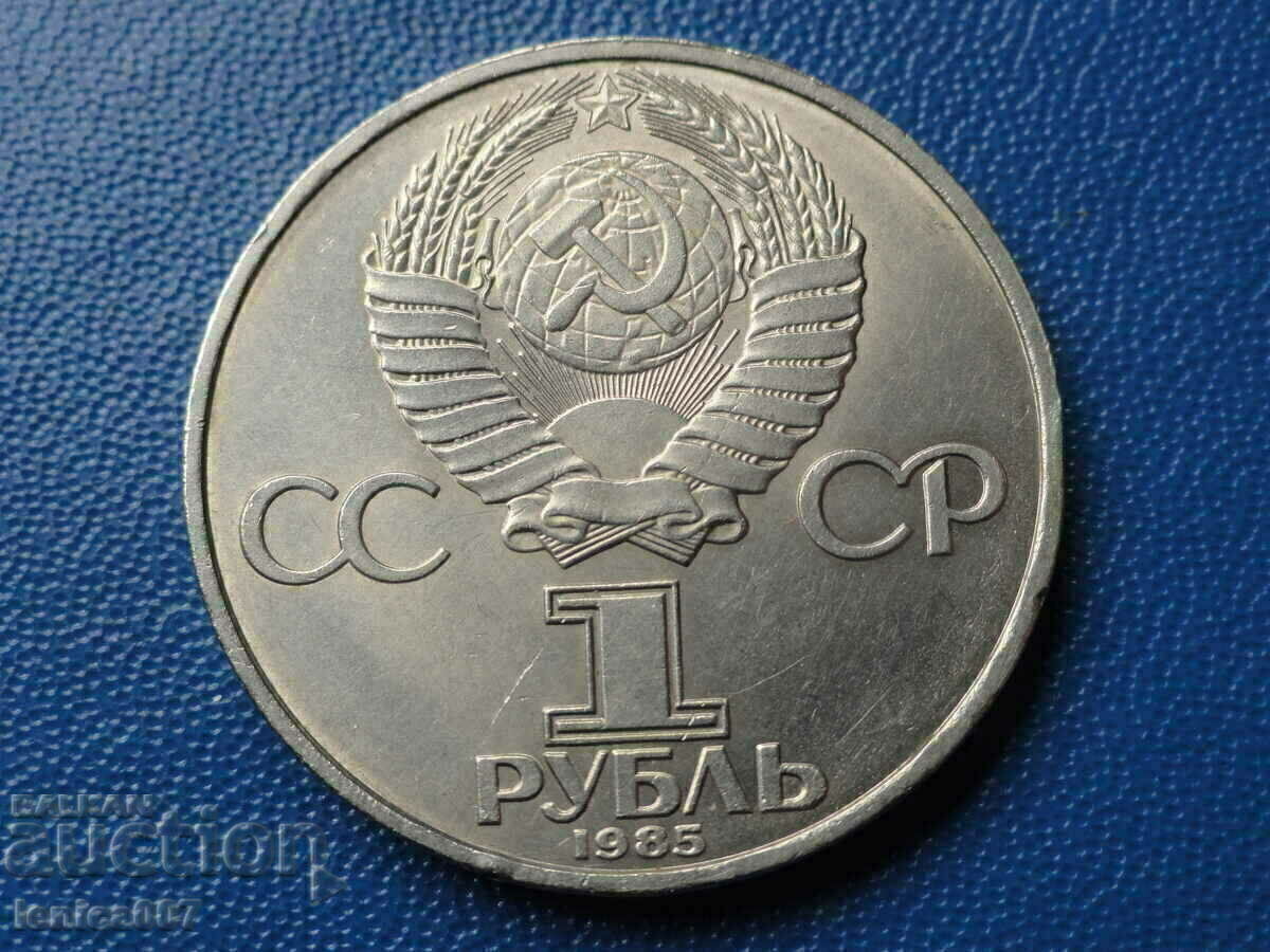 Rusia (URSS) 1985 - Rubla „XII Festivalul Tineretului” - 6