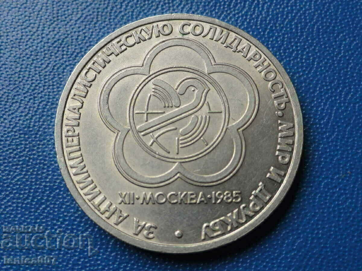 Rusia (URSS) 1985 - Rubla „XII Festivalul Tineretului”