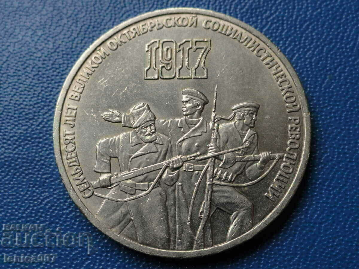 Auction Russia (USSR) 1987 - 3 rubles '' 70g. from VOSR '' Auction Russia (USSR) 1987 - 3 rubles '' 70g. from VOSR ''