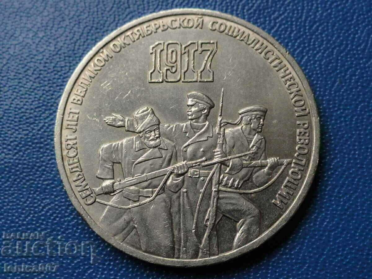 Russia (USSR) 1987 - 3 rubles '' 70g. from VOSR '' - 5 Russia (USSR) 1987 - 3 rubles '' 70g. from VOSR '' - 5