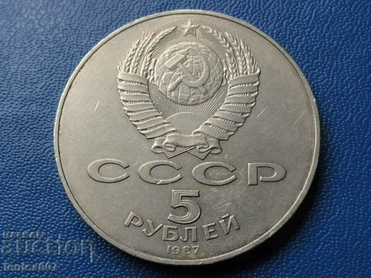 Παράδοση Ρωσία (ΕΣΣΔ) 1987 - 5 ρούβλια '' 70 γρ. από VOSR '' Παράδοση Ρωσία (ΕΣΣΔ) 1987 - 5 ρούβλια '' 70 γρ. από VOSR ''
