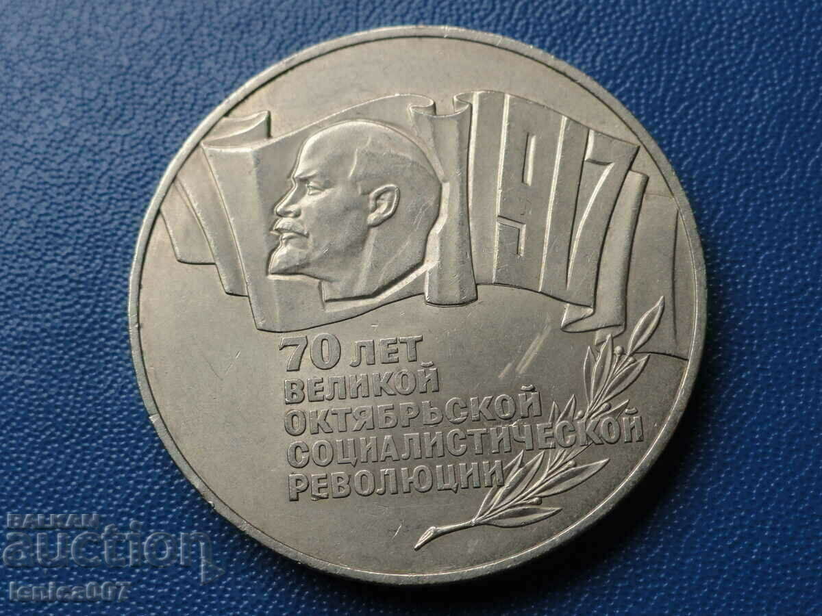 Русия (СССР) 1987г. - 5 рубли '' 70г. от ВОСР''