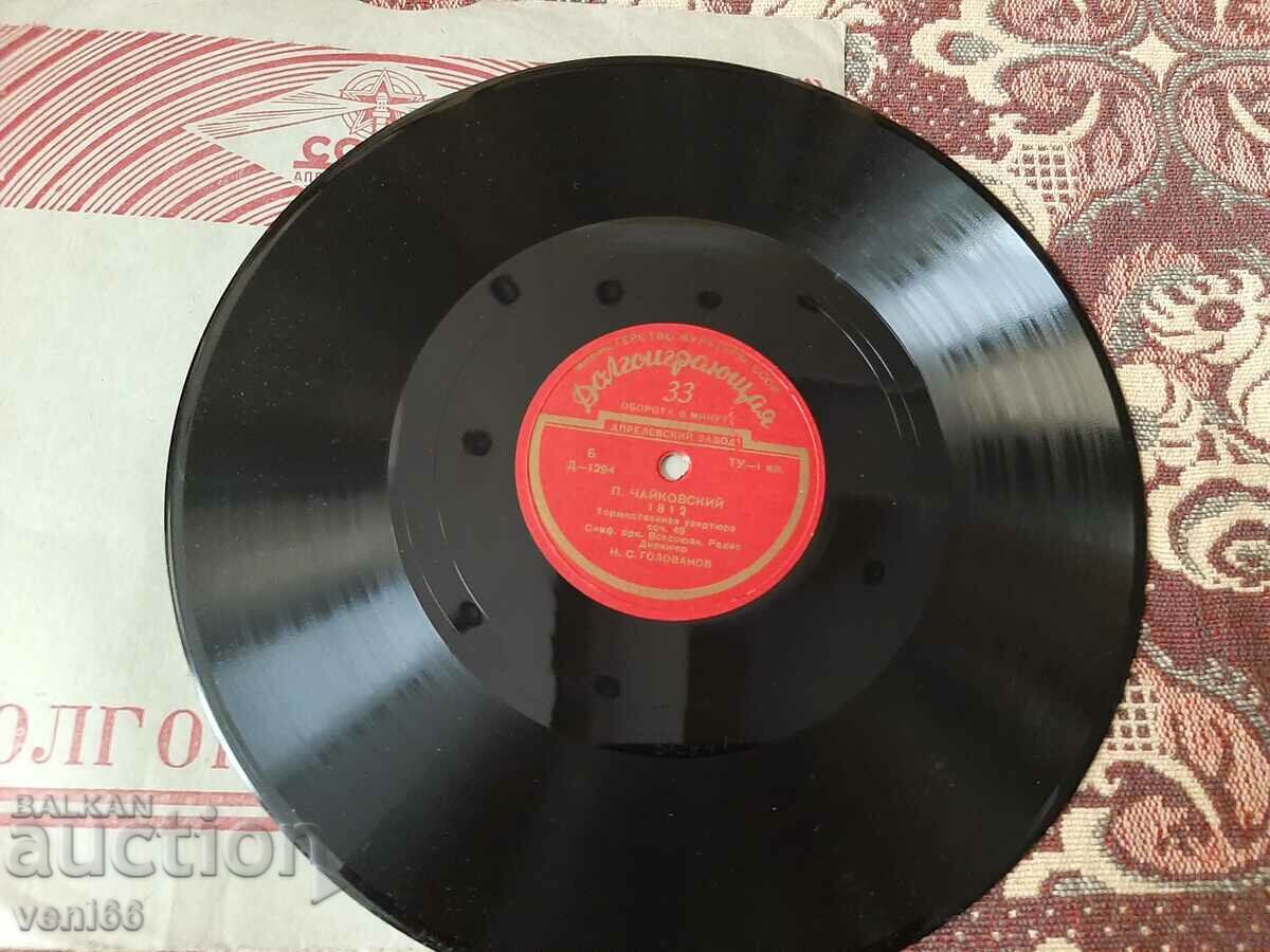 Gramophone record - Medium format bakelite bitumen with price 5.00 BGN | € 2.56 Gramophone record - Medium format bakelite bitumen with price 5.00 BGN | € 2.56