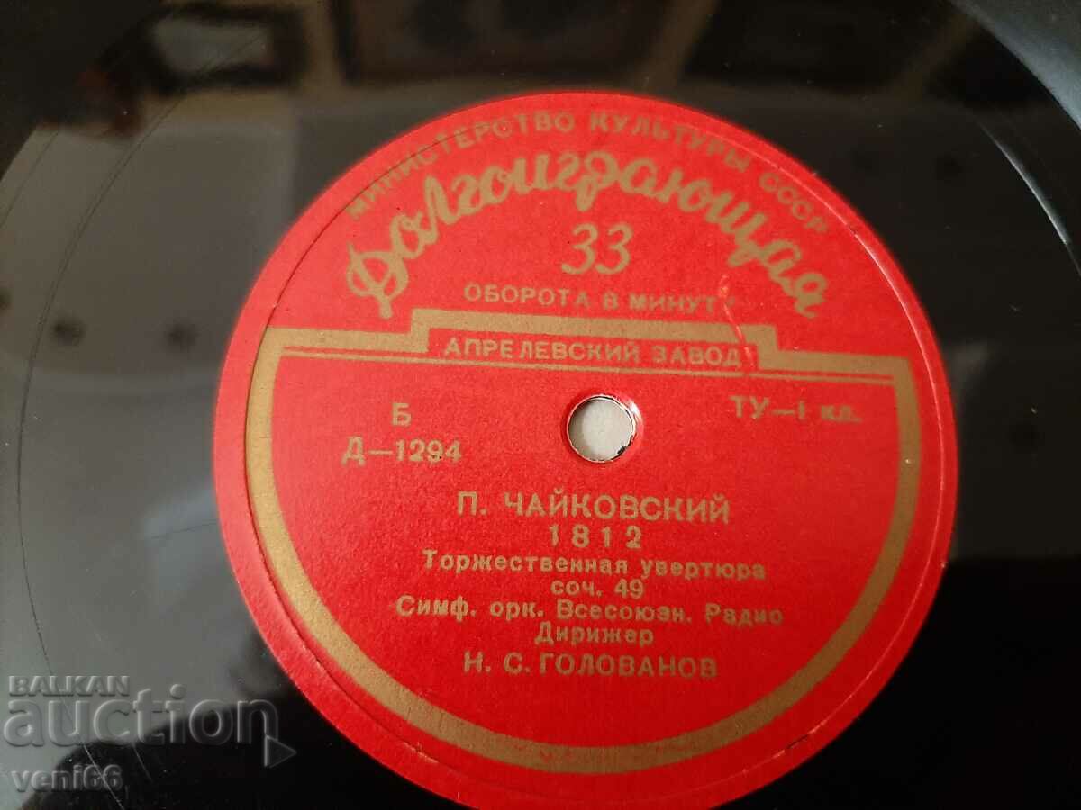 Auction Gramophone record - Medium format bakelite bitumen Auction Gramophone record - Medium format bakelite bitumen