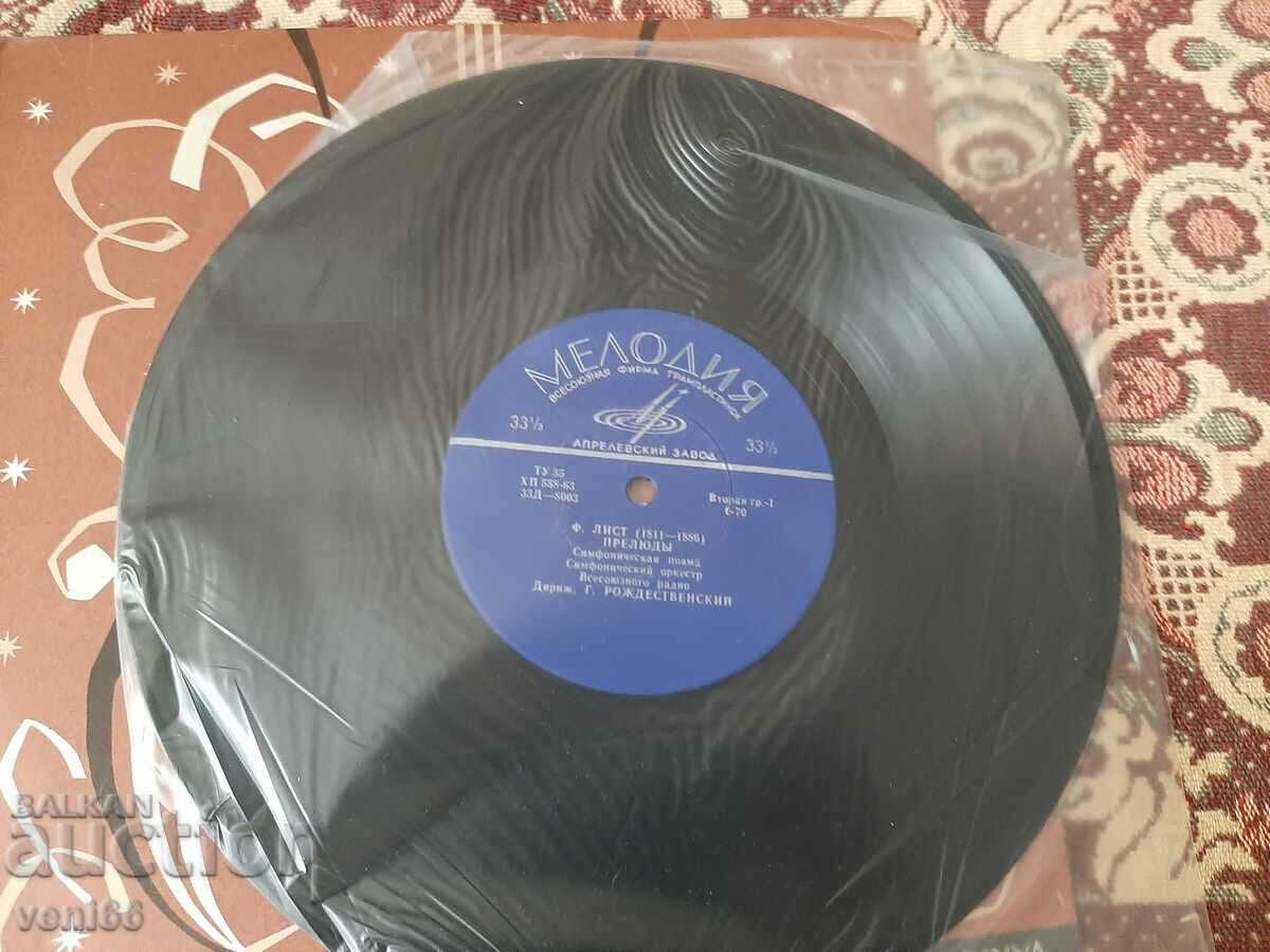 Turntable - Medium format with price 5.00 BGN | € 2.56 Turntable - Medium format with price 5.00 BGN | € 2.56