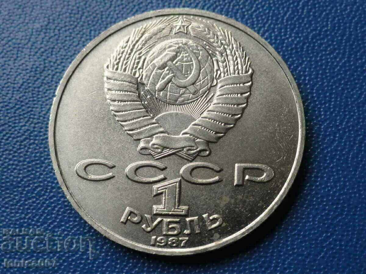 Russia (USSR) 1987 - Ruble "Tsiolkovsky" with price 12.00 BGN | € 6.14 Russia (USSR) 1987 - Ruble "Tsiolkovsky" with price 12.00 BGN | € 6.14