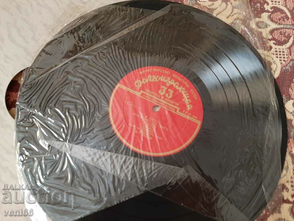 Δίσκος γραμμοφώνου - βακελίτης ασφάλτου σέλάκα με τιμή 5.00 BGN | € 2.56 Δίσκος γραμμοφώνου - βακελίτης ασφάλτου σέλάκα με τιμή 5.00 BGN | € 2.56