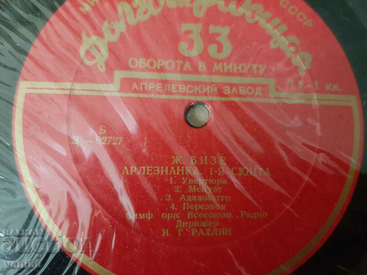 Δημοπρασία Δίσκος γραμμοφώνου - βακελίτης ασφάλτου σέλάκα Δημοπρασία Δίσκος γραμμοφώνου - βακελίτης ασφάλτου σέλάκα