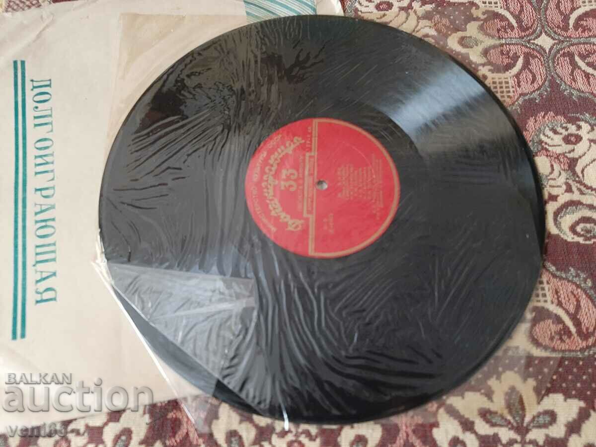 Δίσκος γραμμοφώνου - βακελίτης ασφάλτου σέλάκα με τιμή 5.00 BGN | € 2.56 Δίσκος γραμμοφώνου - βακελίτης ασφάλτου σέλάκα με τιμή 5.00 BGN | € 2.56