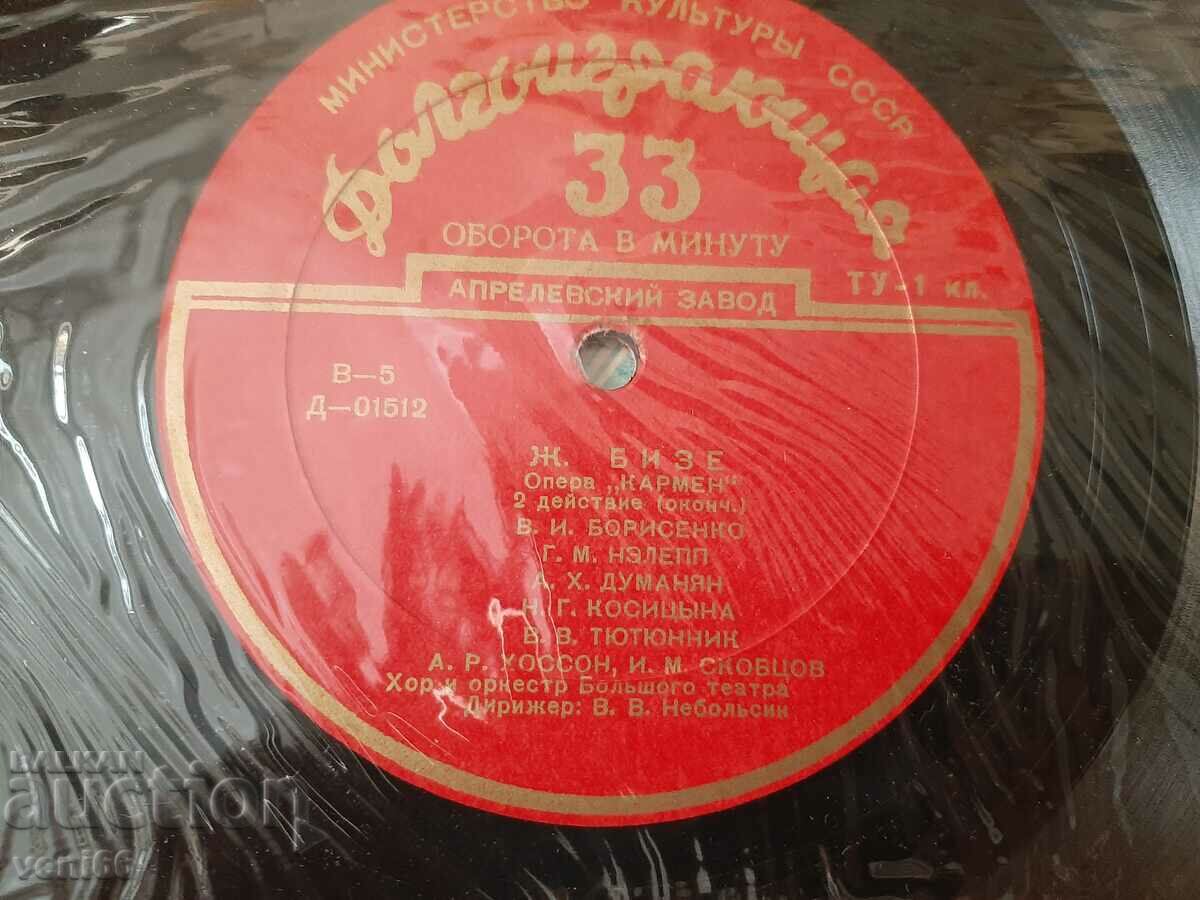 Δημοπρασία Δίσκος γραμμοφώνου - βακελίτης ασφάλτου σέλάκα Δημοπρασία Δίσκος γραμμοφώνου - βακελίτης ασφάλτου σέλάκα