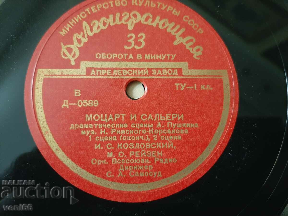 Auction Gramophone record - Bakelite bitumen shellac Auction Gramophone record - Bakelite bitumen shellac