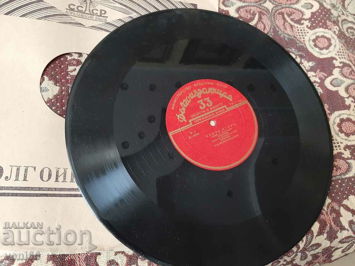 Disc gramofon - Șelac de bitum de bachelit cu preț 5.00 BGN | € 2.56 Disc gramofon - Șelac de bitum de bachelit cu preț 5.00 BGN | € 2.56