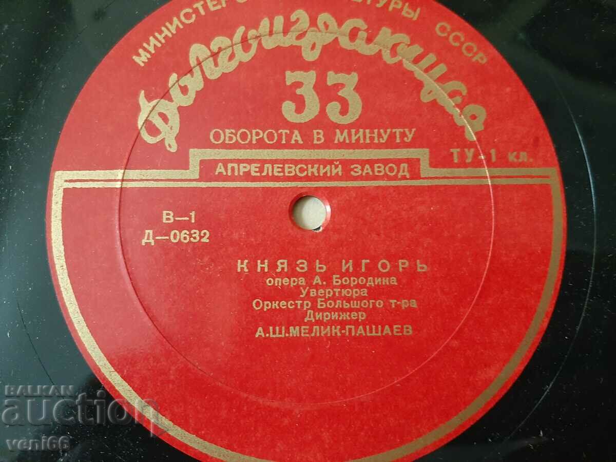 Licitație Disc gramofon - Șelac de bitum de bachelit Licitație Disc gramofon - Șelac de bitum de bachelit