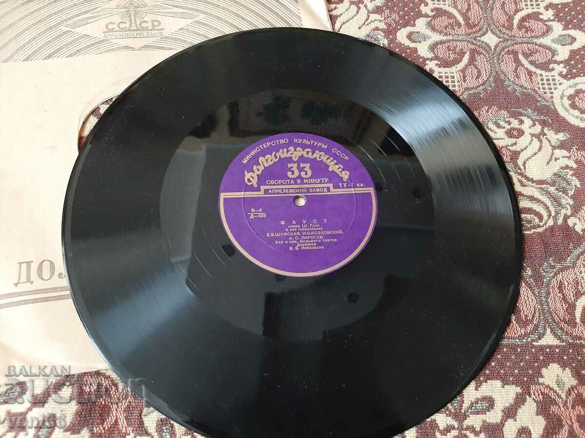 Gramophone record - Bakelite bitumen shellac with price 5.00 BGN | € 2.56 Gramophone record - Bakelite bitumen shellac with price 5.00 BGN | € 2.56