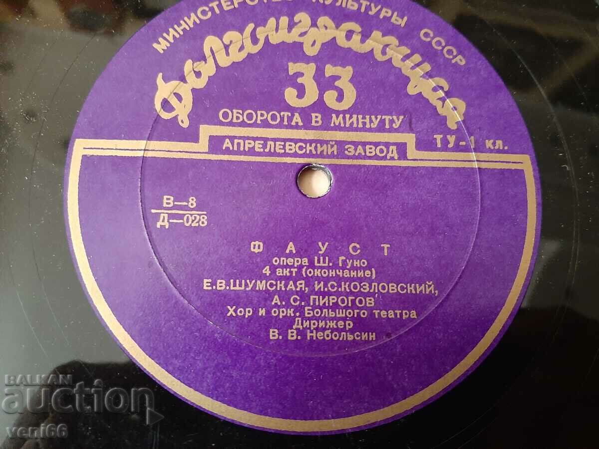 Auction Gramophone record - Bakelite bitumen shellac Auction Gramophone record - Bakelite bitumen shellac