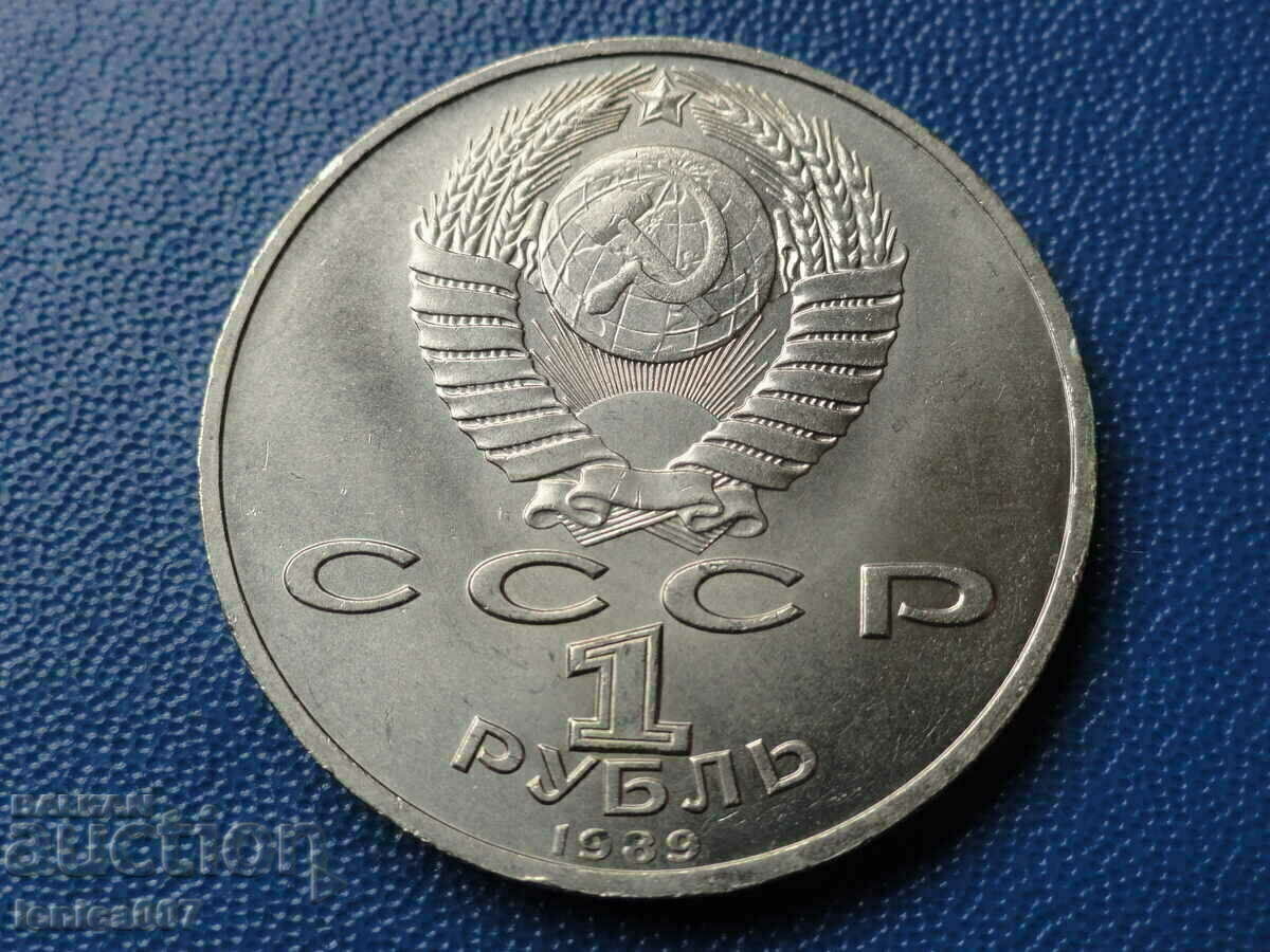 Russia (USSR) 1989 - Ruble "Mussorgsky" with price 12.00 BGN | € 6.14 Russia (USSR) 1989 - Ruble "Mussorgsky" with price 12.00 BGN | € 6.14