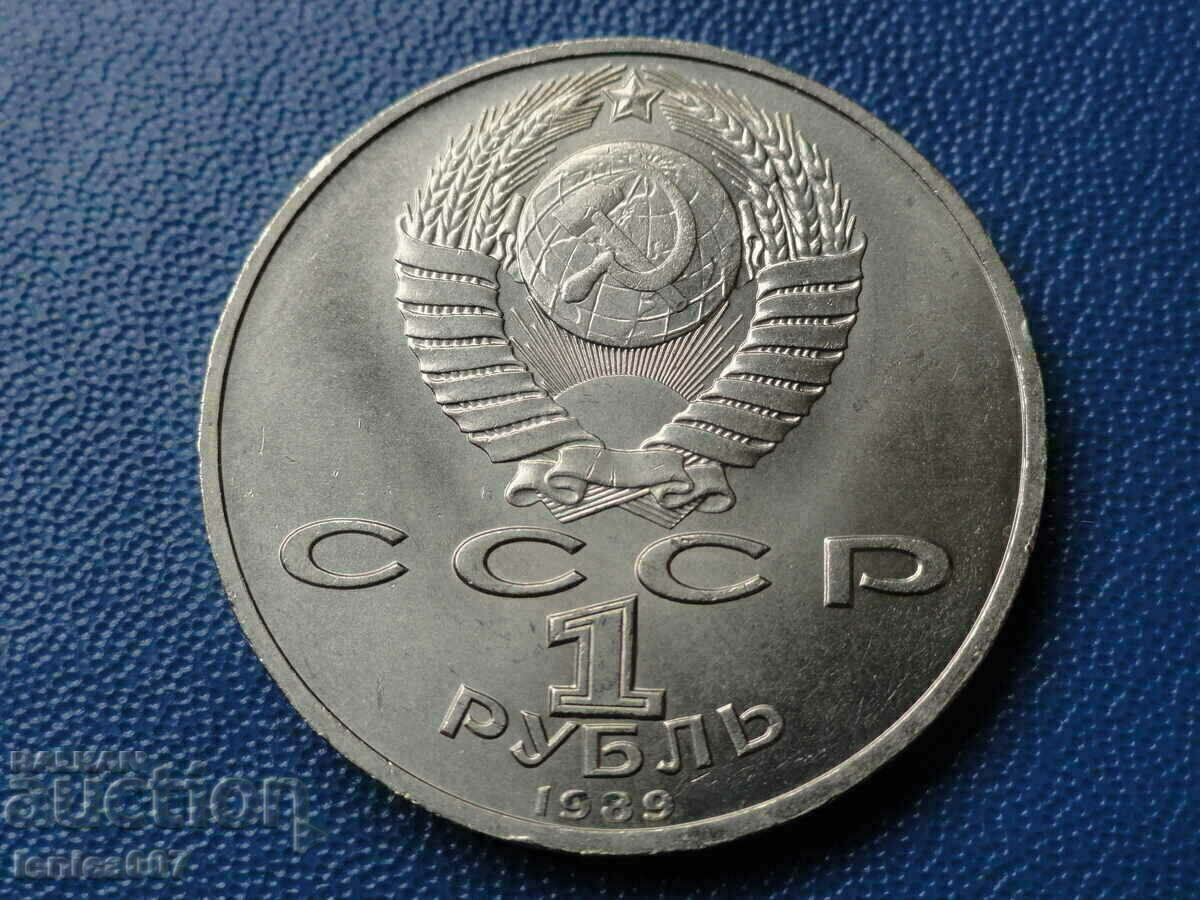 Delivery of Russia (USSR) 1989 - Ruble "Mussorgsky" Delivery of Russia (USSR) 1989 - Ruble "Mussorgsky"