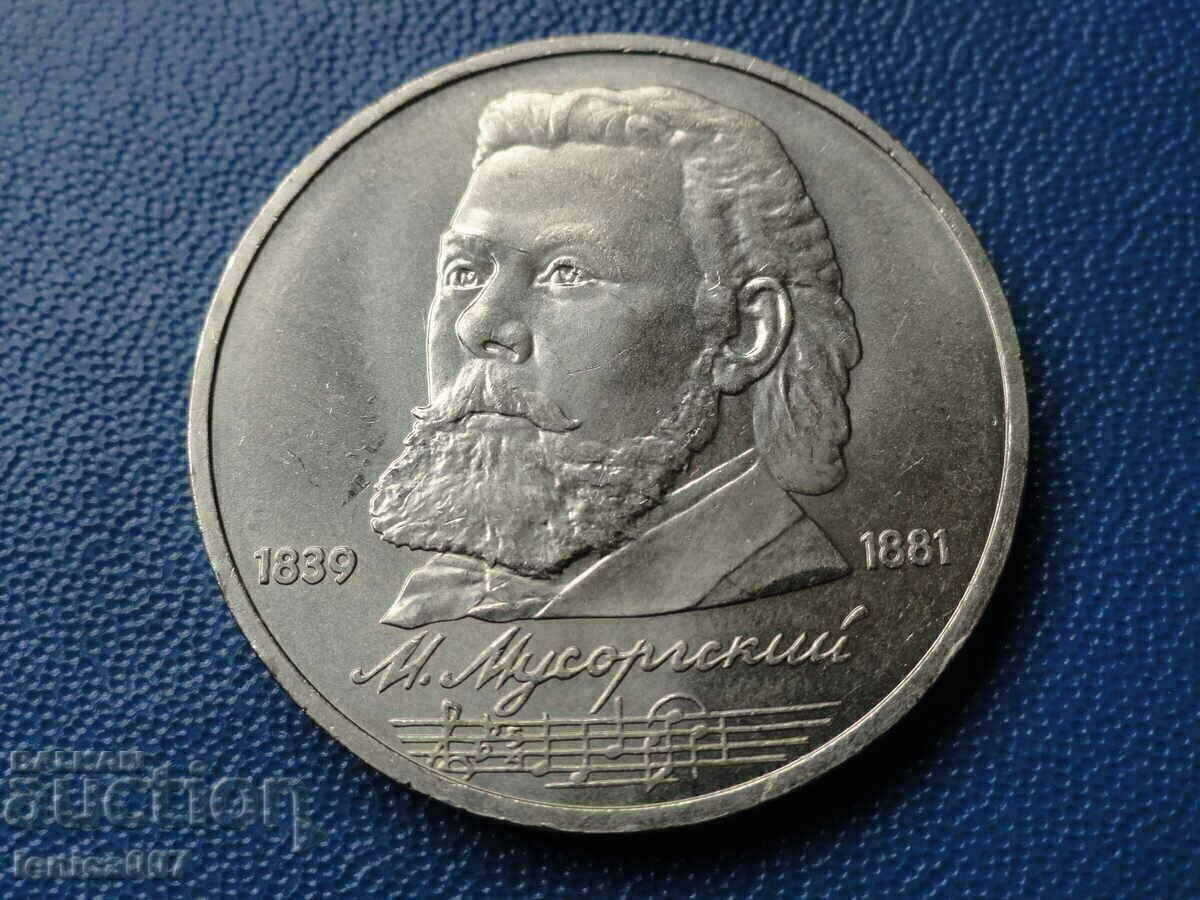 Русия (СССР) 1989г. - Рубла '' Мусоргски'' - 5
