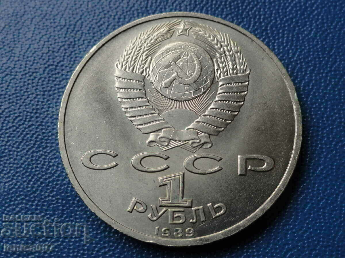 Russia (USSR) 1989 - Ruble "Mussorgsky" - 6 Russia (USSR) 1989 - Ruble "Mussorgsky" - 6