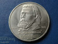Russia (USSR) 1989 - Ruble "Mussorgsky"