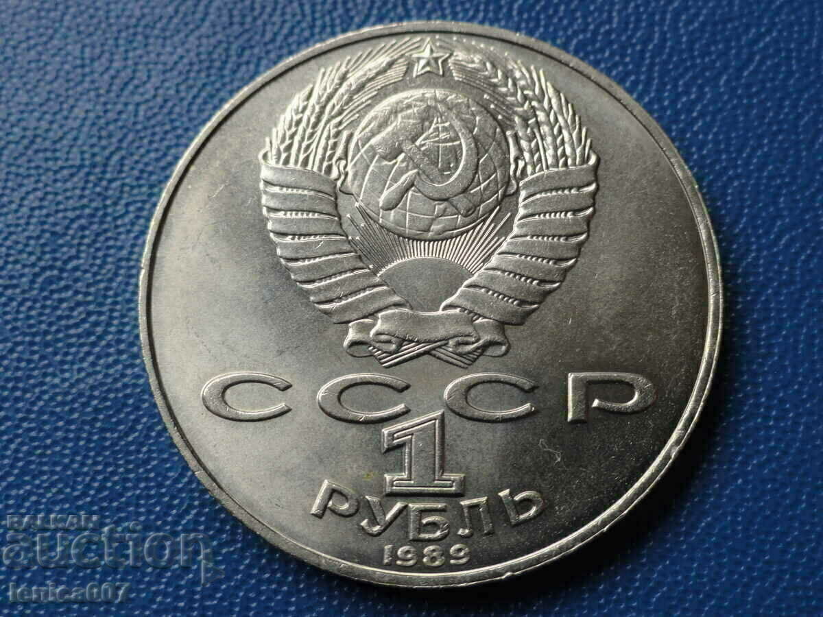 Russia (USSR) 1989 - Ruble "Lermontov" with price 12.00 BGN | € 6.14 Russia (USSR) 1989 - Ruble "Lermontov" with price 12.00 BGN | € 6.14