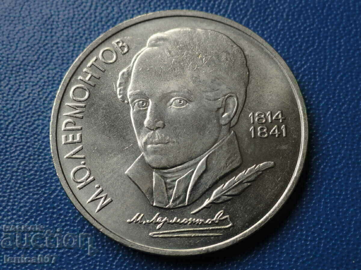 Auction Russia (USSR) 1989 - Ruble "Lermontov" Auction Russia (USSR) 1989 - Ruble "Lermontov"