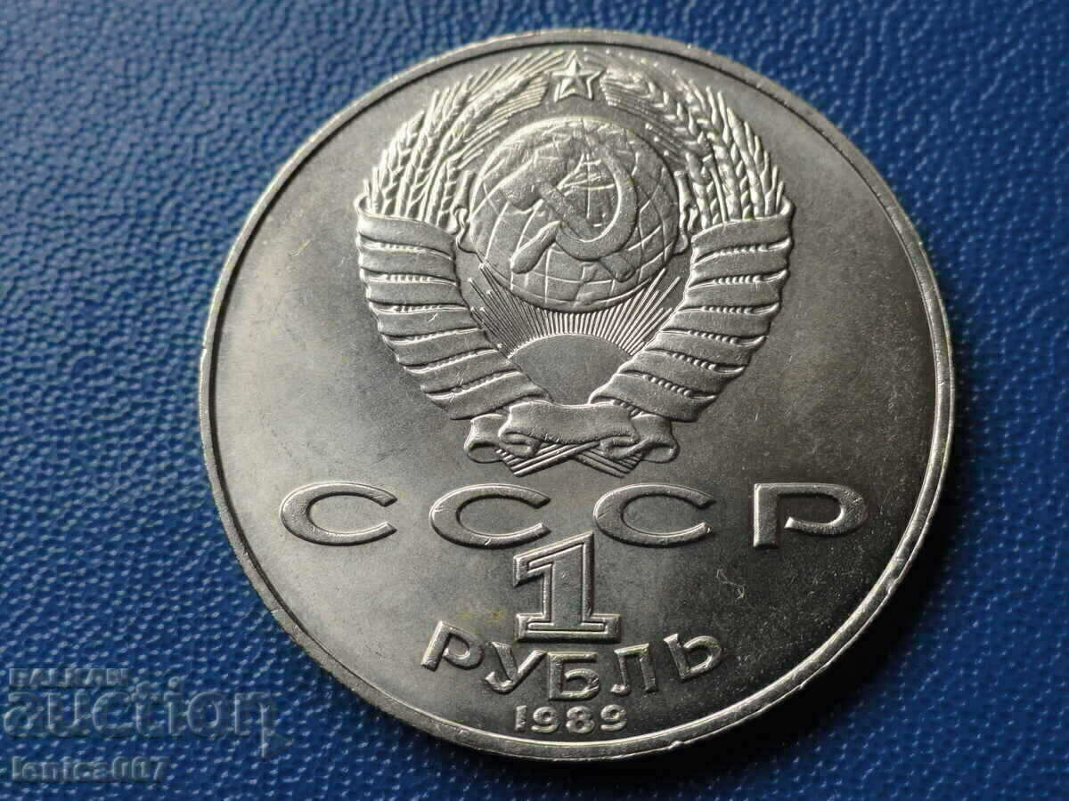 Russia (USSR) 1989 - Ruble "Lermontov" - 6 Russia (USSR) 1989 - Ruble "Lermontov" - 6