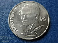 Russia (USSR) 1989 - Ruble "Lermontov"