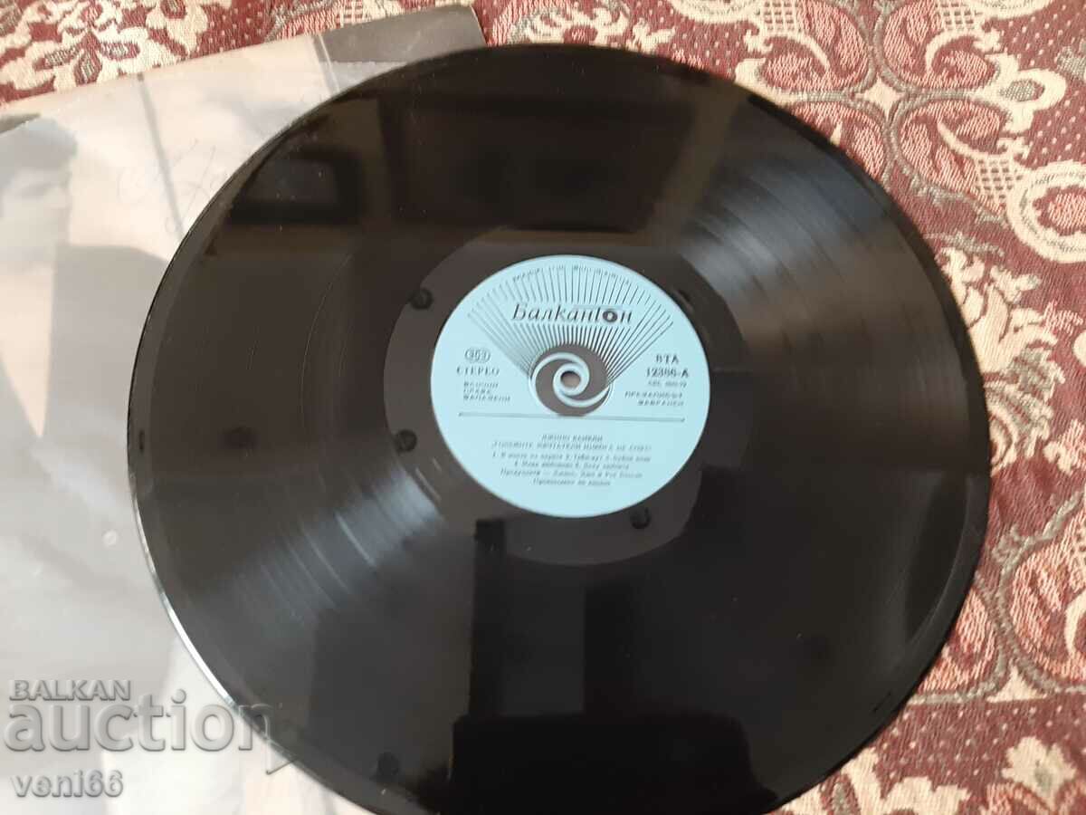 WTA 12386 - Gino Vanelli with price 2.50 BGN | € 1.28