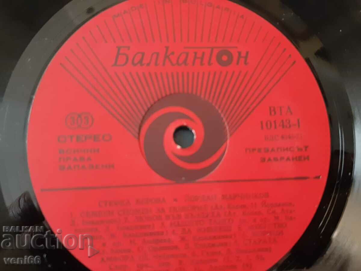 Auction  WTA 10143 - Stefka Berova and Yordan Marchinkov