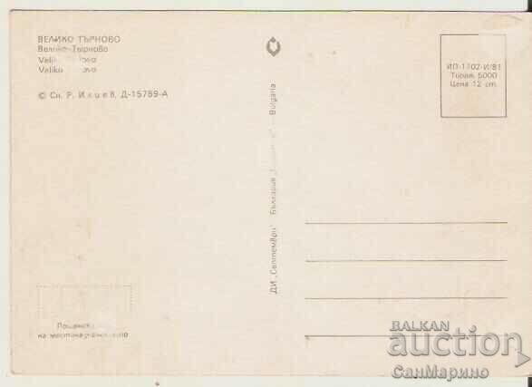 Map България В.Търново View 14 * with price 0.60 BGN | € 0.31 Map България В.Търново View 14 * with price 0.60 BGN | € 0.31