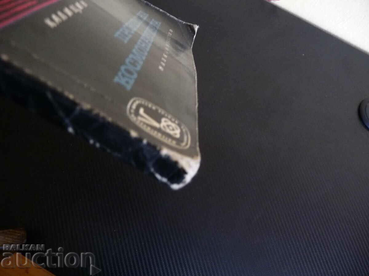 Παράδοση Προβλήματα της αστροναυτικής - αστροναύτες Nikola Kalitsin Παράδοση Προβλήματα της αστροναυτικής - αστροναύτες Nikola Kalitsin