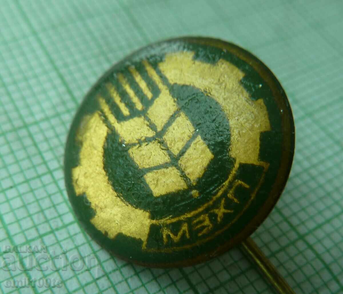 Badge - MAF with price 1.00 BGN | € 0.51 Badge - MAF with price 1.00 BGN | € 0.51