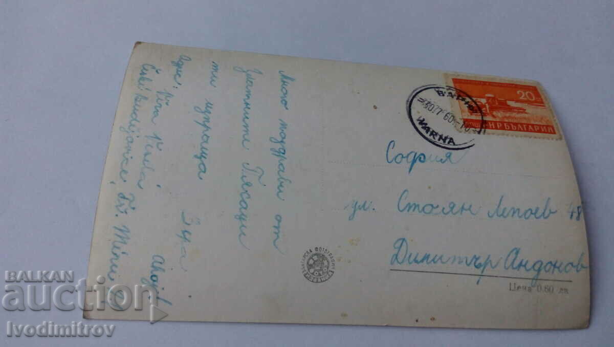 Καρτ ποστάλ Golden Sands 1960 με τιμή 2.35 BGN | € 1.20 Καρτ ποστάλ Golden Sands 1960 με τιμή 2.35 BGN | € 1.20