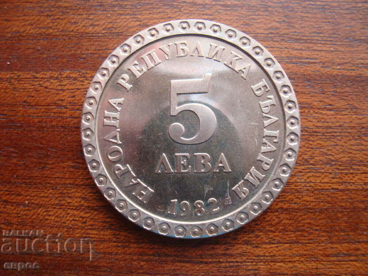 5 лв.- Вл.Димитров-Майстора. с цена € 8.00 | 15.65 лв.