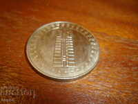 5 лв.-Международна детска ансамблея-Знаме на мира.