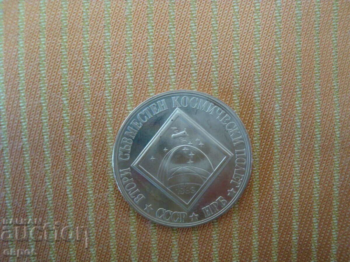 BGN 2 - Δεύτερη κοινή διαστημική πτήση - ΕΣΣΔ-ΛΔΚ