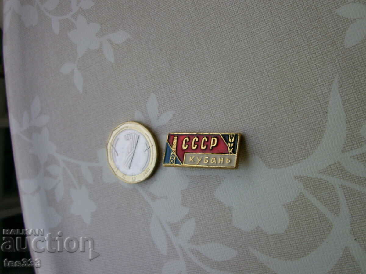 Pictograma Kuban cu preț € 0.51 | 1.00 BGN