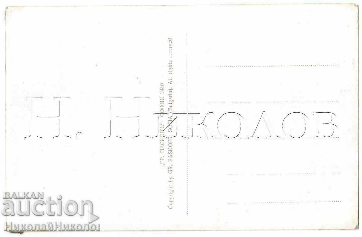 1940 OLD CARD POPOVO CITY GARDEN PASKOV B511 with price 8.00 BGN | € 4.09 1940 OLD CARD POPOVO CITY GARDEN PASKOV B511 with price 8.00 BGN | € 4.09