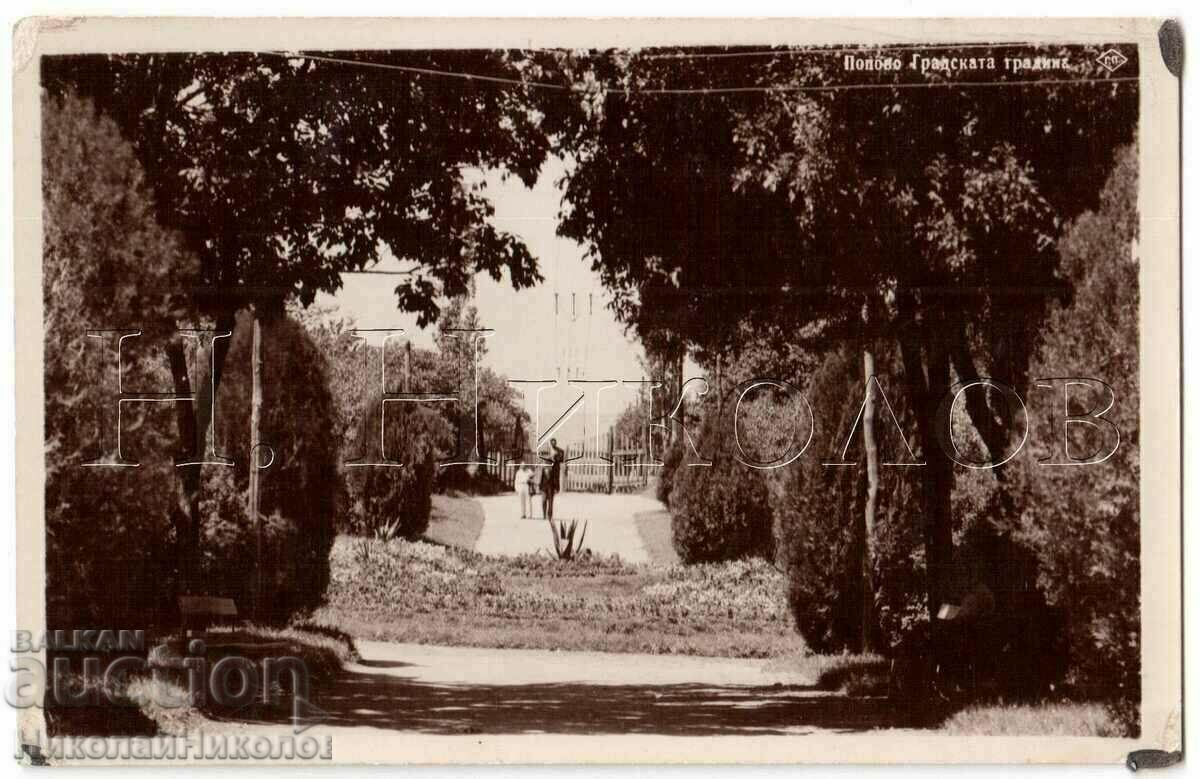 1940 СТАРА КАРТИЧКА ПОПОВО ГРАДСКА ГРАДИНА ПАСКОВ В511