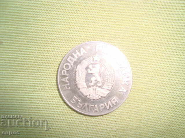 BGN 2 - Football World Cup - 1988 with price 8.00 BGN | € 4.09 BGN 2 - Football World Cup - 1988 with price 8.00 BGN | € 4.09