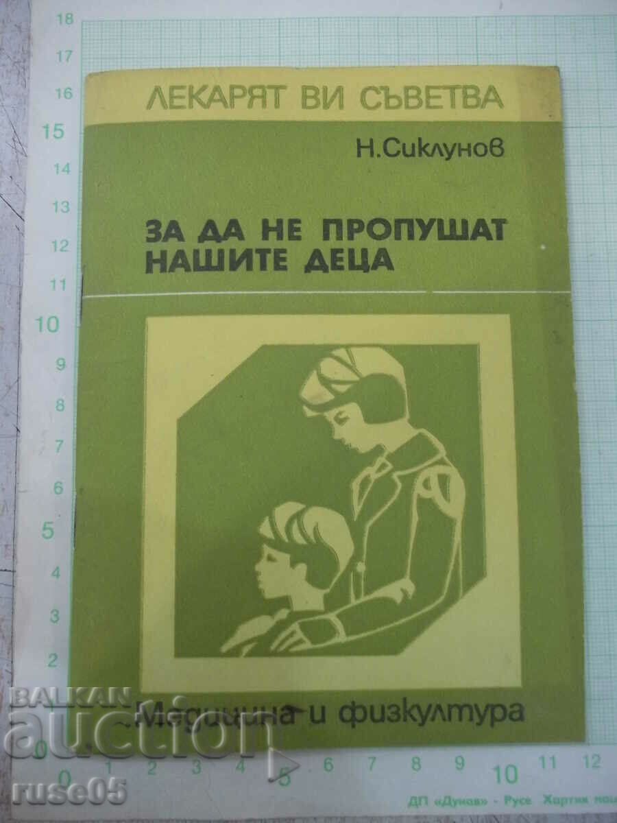 Book "So that our children do not miss - N. Siklunov" - 48 p.