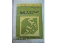 Cartea „Pentru ca copiii noștri să nu lipsească - N. Siklunov” - 48 p.
