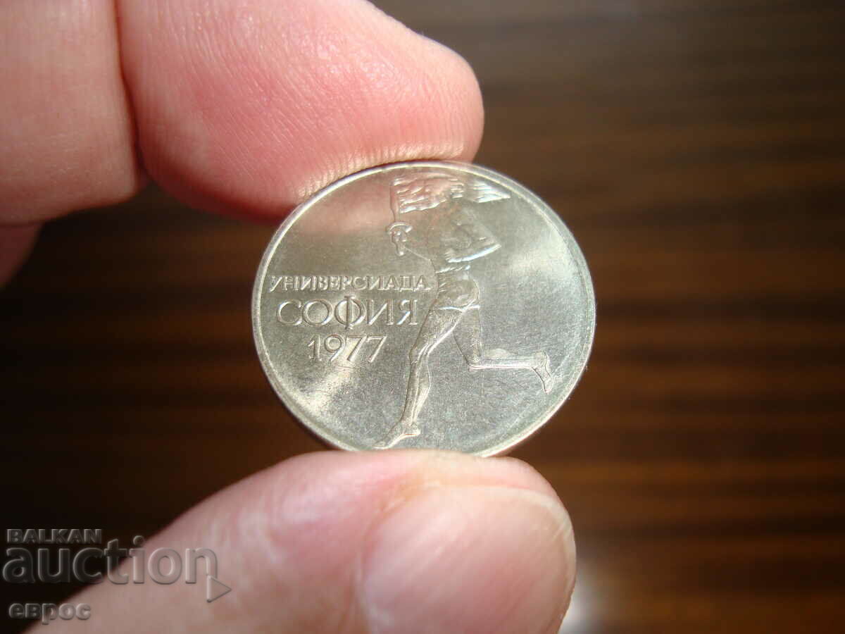 50 st.-Universiade Sofia-1977