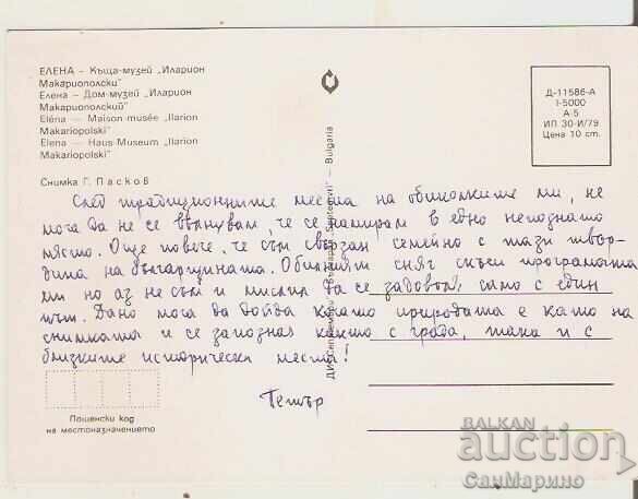 Bulgaria Postcard Elena House-Museum "Hilarion Makariopolski" 1* with price 0.90 BGN | € 0.46 Bulgaria Postcard Elena House-Museum "Hilarion Makariopolski" 1* with price 0.90 BGN | € 0.46