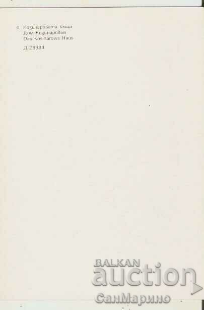 Card Bulgaria Klisura Kozinarova house * with price 0.80 BGN | € 0.41 Card Bulgaria Klisura Kozinarova house * with price 0.80 BGN | € 0.41