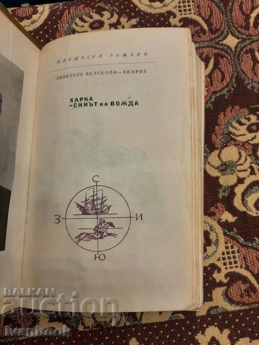 Auction Library - Reading for teenagers - Harka son of a leader Auction Library - Reading for teenagers - Harka son of a leader