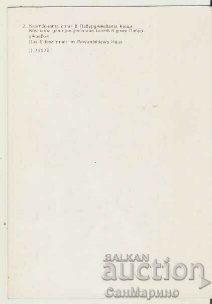Card Bulgaria Gorge Pavurdjieva house-oath room * with price 0.70 BGN | € 0.36