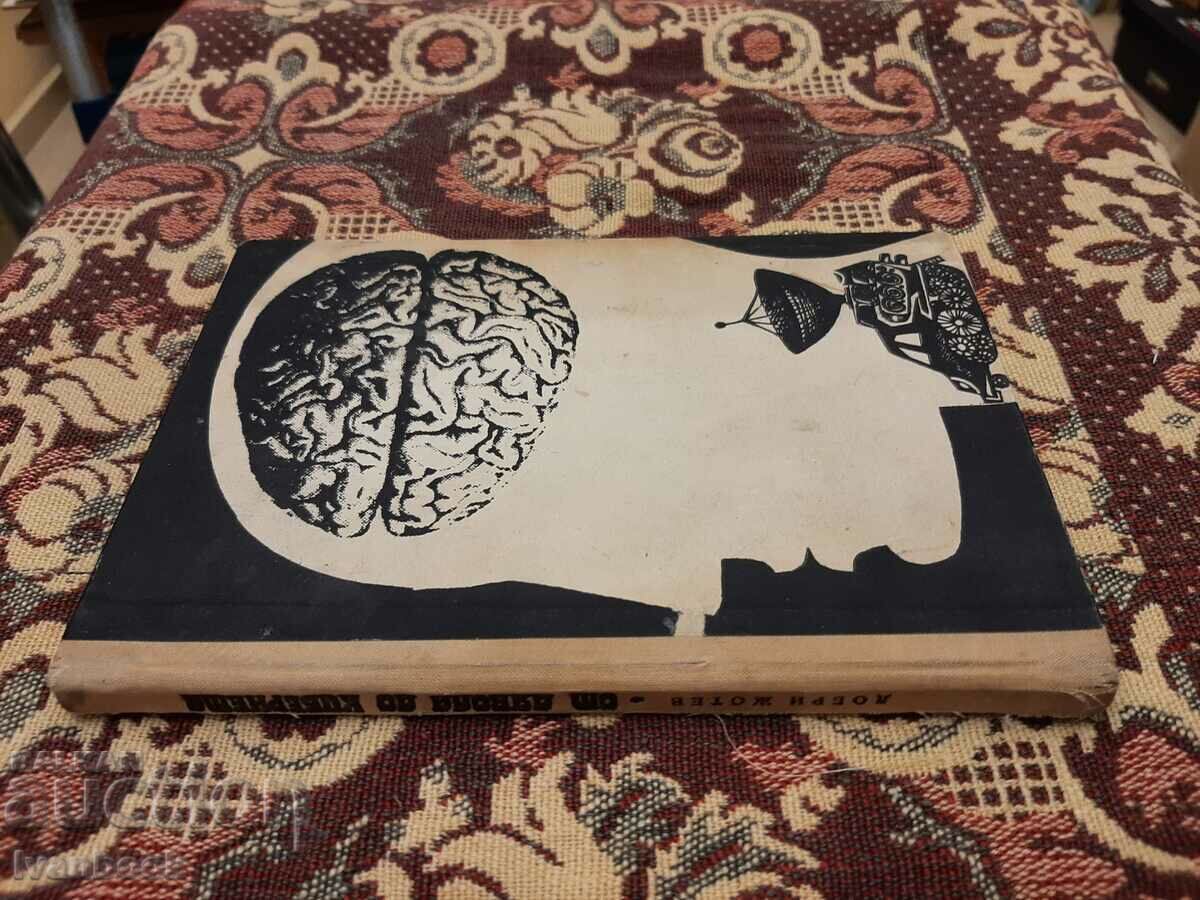 Dobri Jotev - From the Devil to Cybernetics with price 2.00 BGN | € 1.02 Dobri Jotev - From the Devil to Cybernetics with price 2.00 BGN | € 1.02