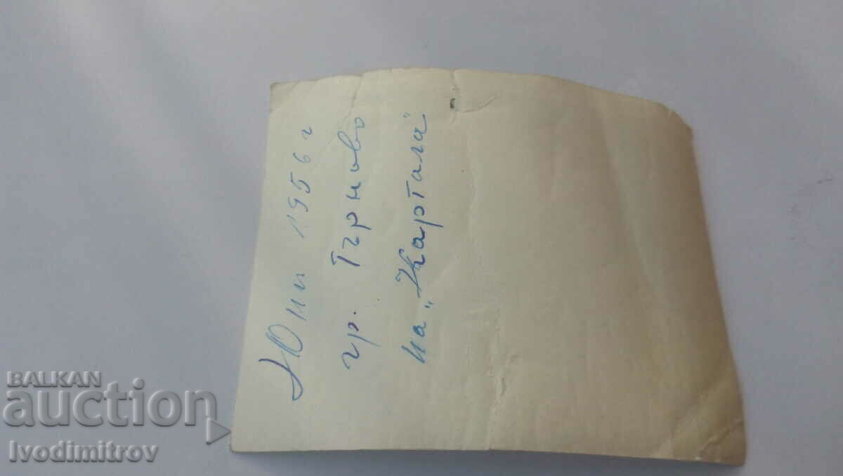 Φωτογραφία Βέλικο Τάρνοβο Αξιωματικοί 1956 με τιμή 1.85 BGN | € 0.95 Φωτογραφία Βέλικο Τάρνοβο Αξιωματικοί 1956 με τιμή 1.85 BGN | € 0.95